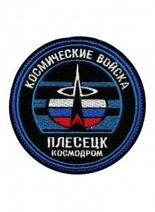 Космические войска космодром Плесецк
