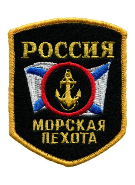 Морская пехота Россия