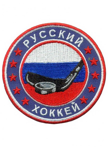 Русский хоккей