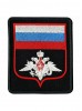 Шеврон Министерство обороны приказ 300