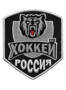 Медведь хоккей, Россия